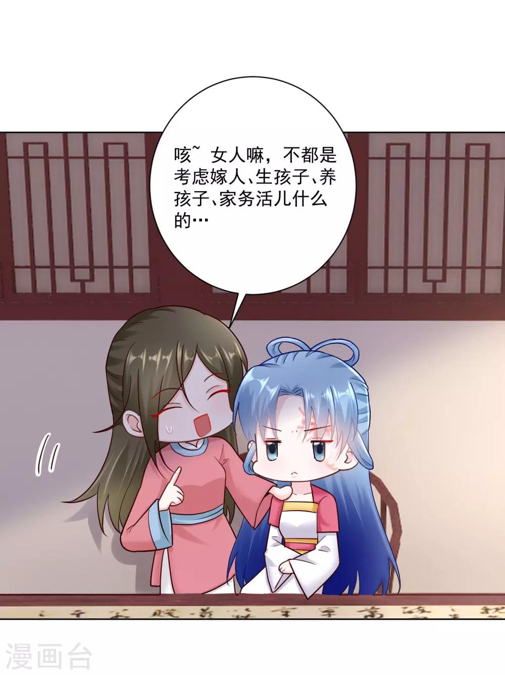 第117话 能不嫁就不嫁9