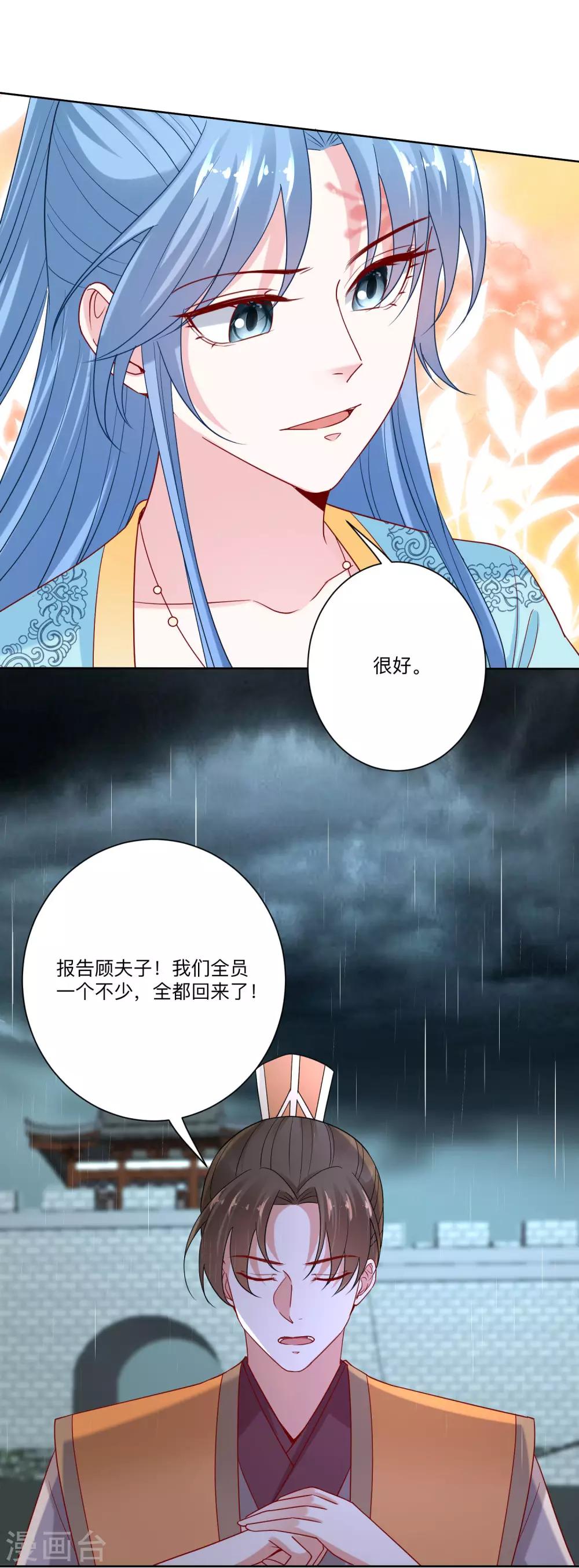 第157话 暗涌浮动14