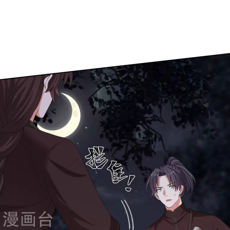 第325话 揪出叛徒4