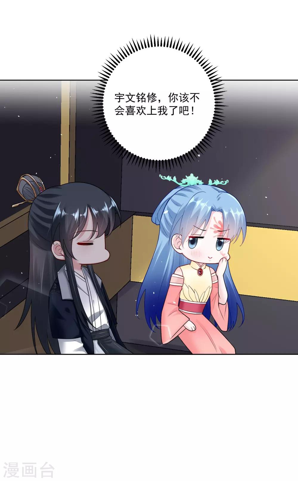 第108话 差点控制不住8