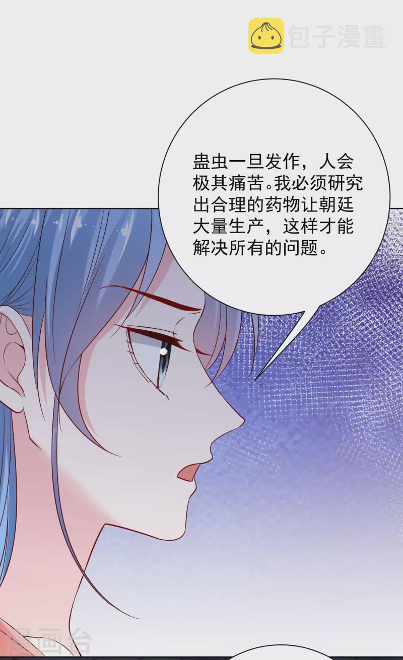 第211话 你想做的我都支持15