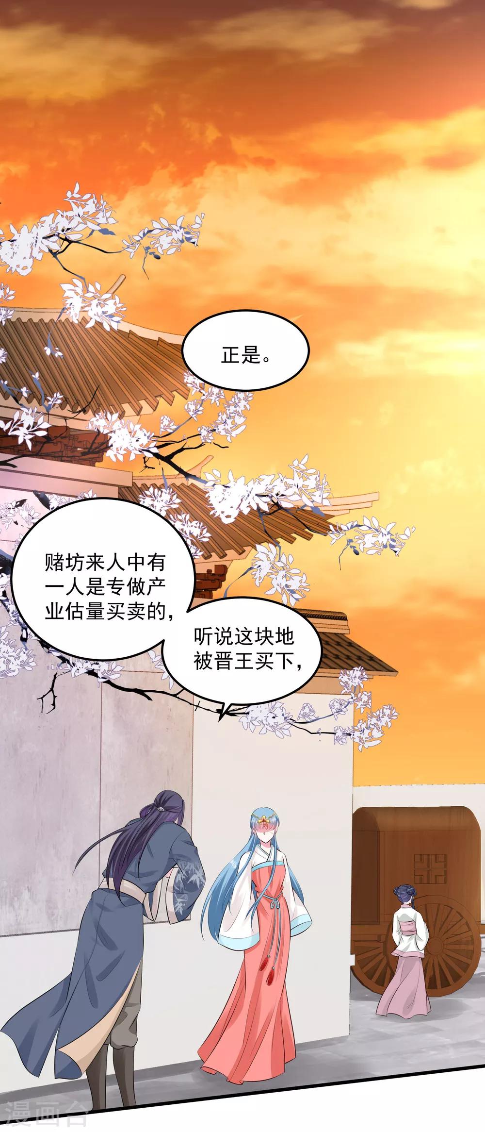 第16话 破功打脸9