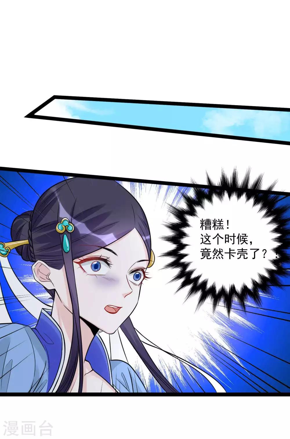 第51话 心机深重23