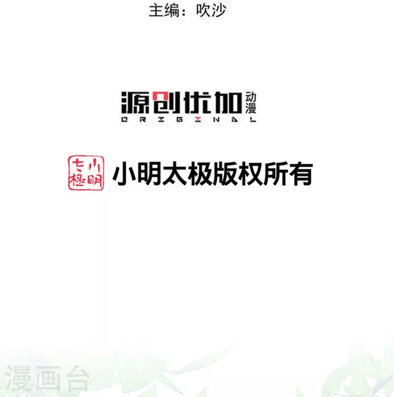 第313话 真假蛊王2