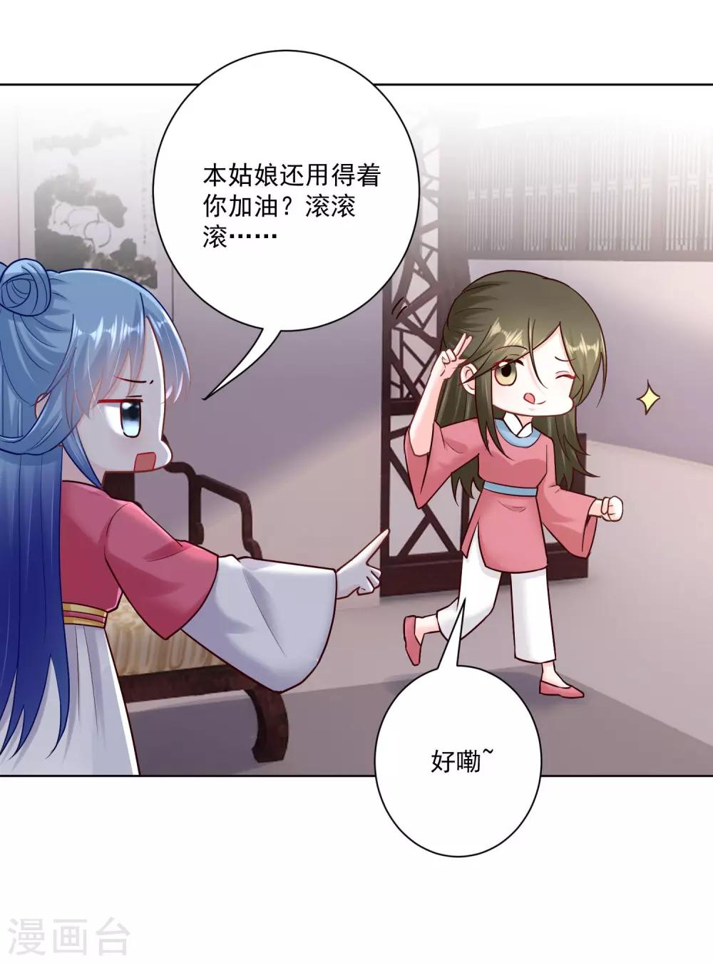 第117话 能不嫁就不嫁12