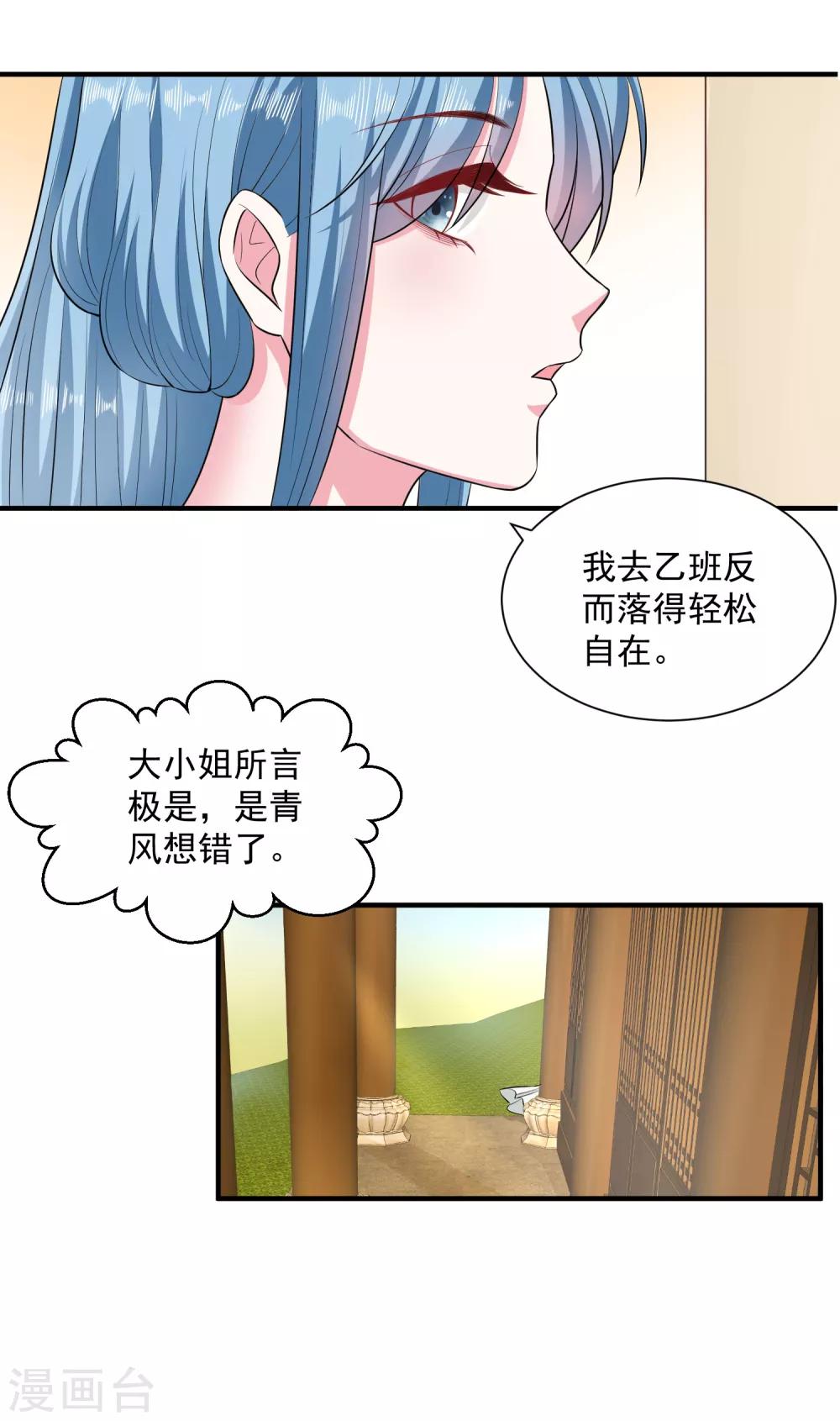 第9话 豪掷千金9