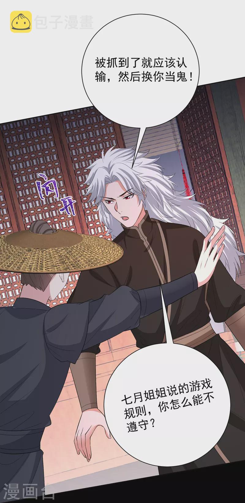 第312话 神秘纹身6