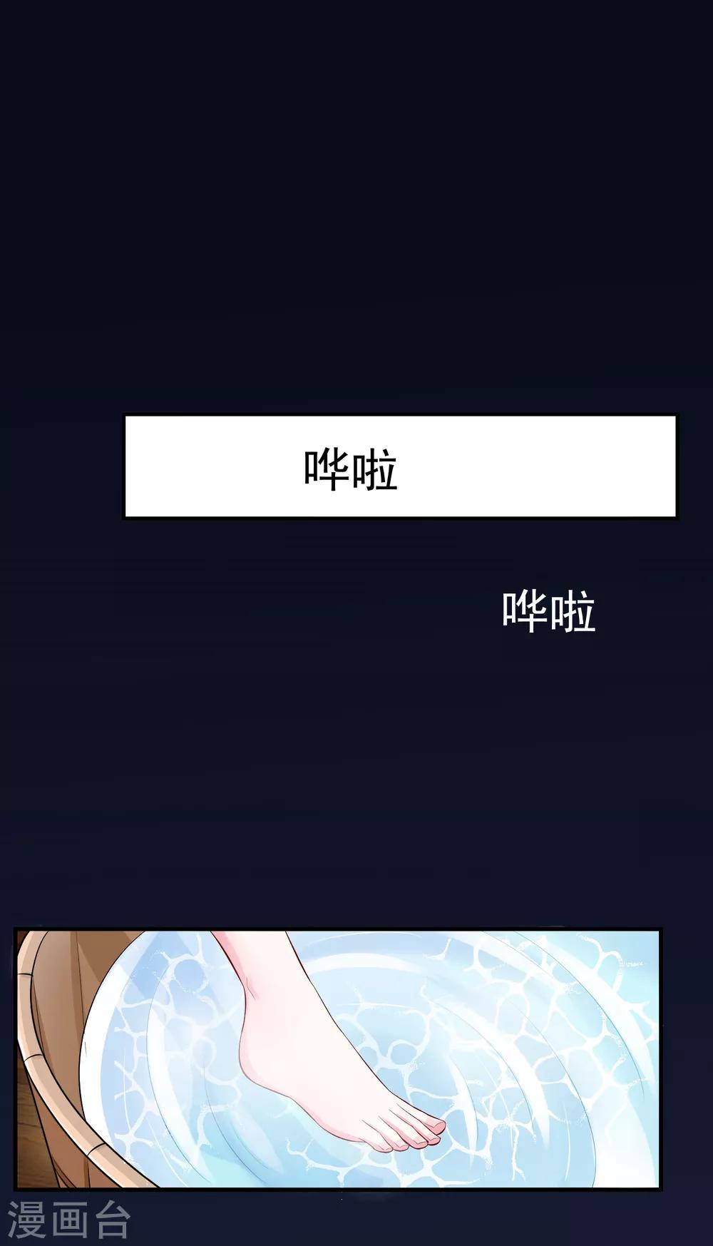 第10话 互怼调情7