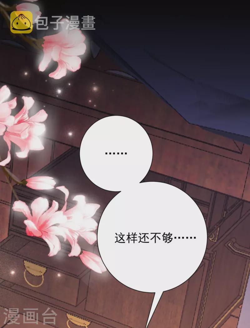 第311话 争宠32