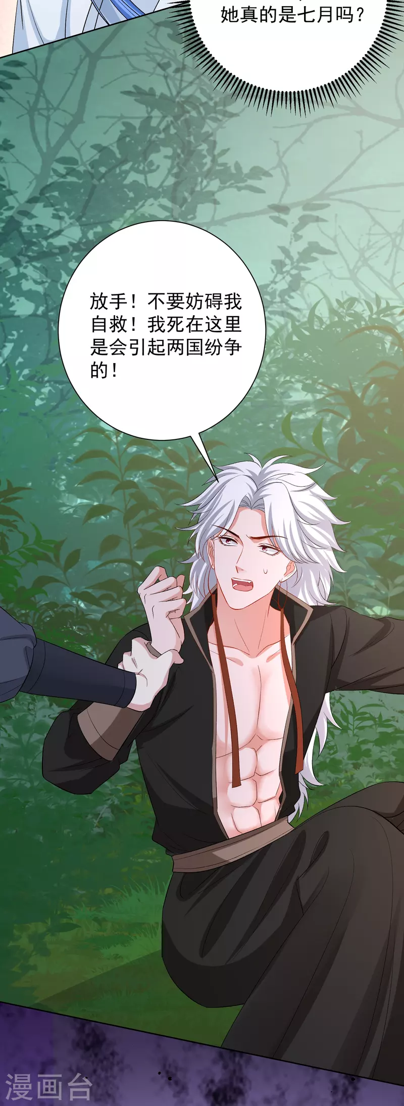 第296话 如此默契25