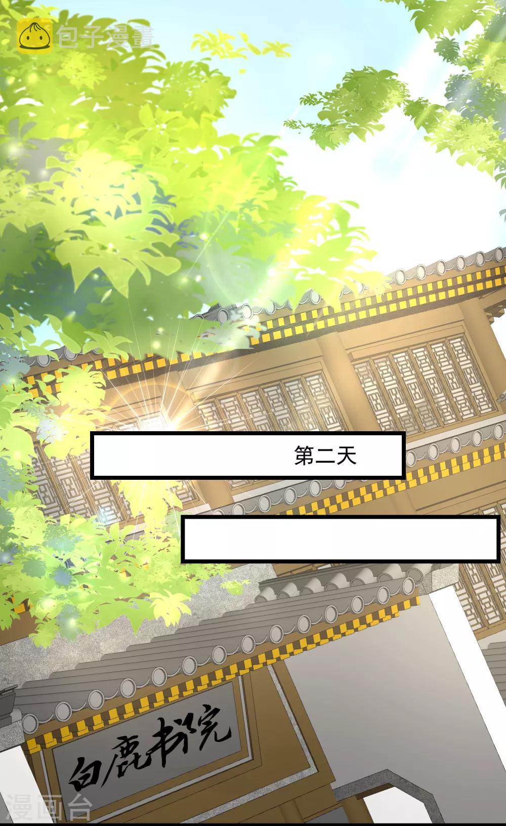 第14话 放纵娇宠7