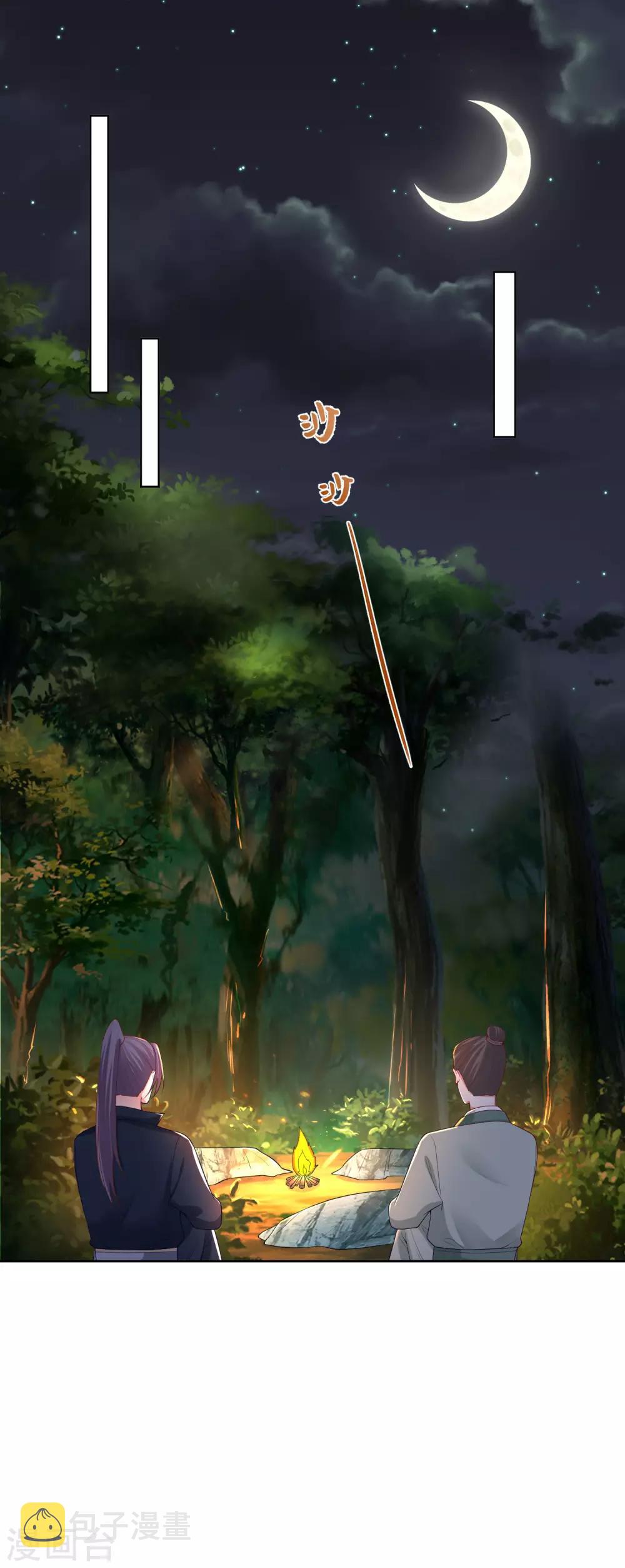 第146话 少女与狼4