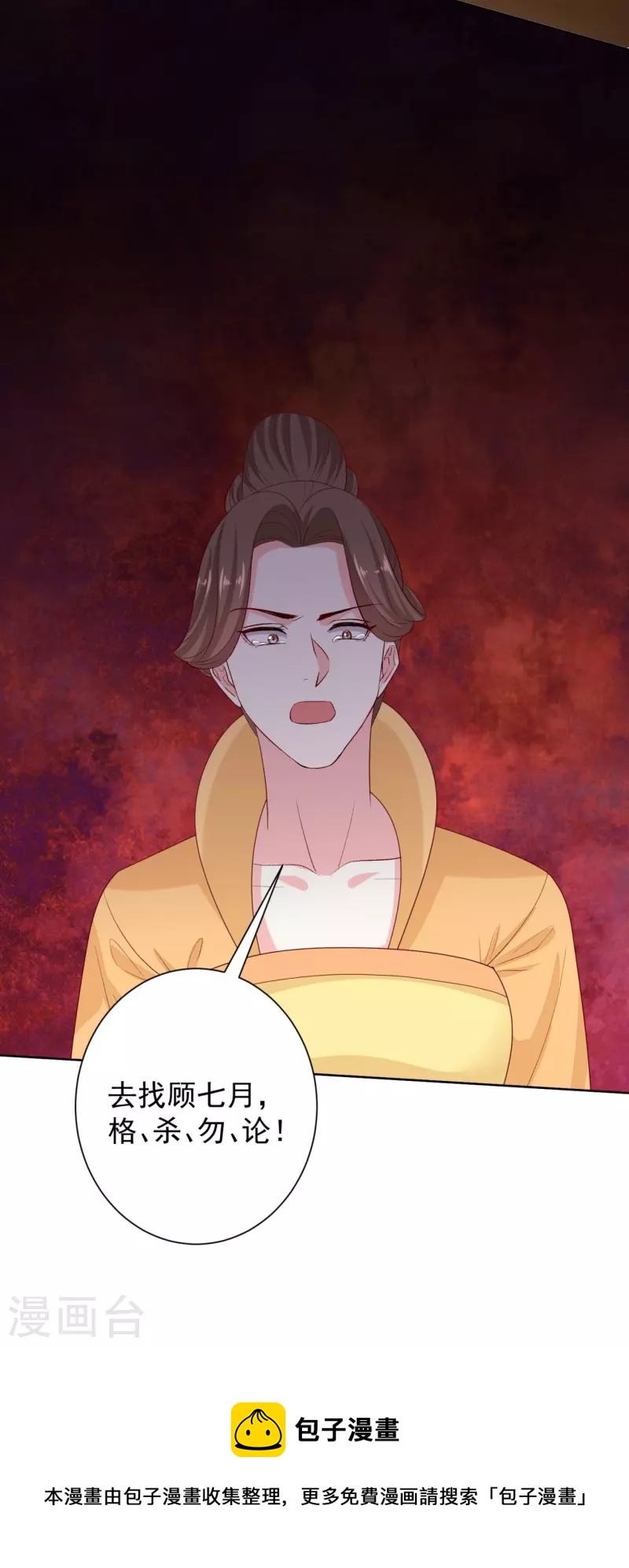 第282话 失踪的郡主32