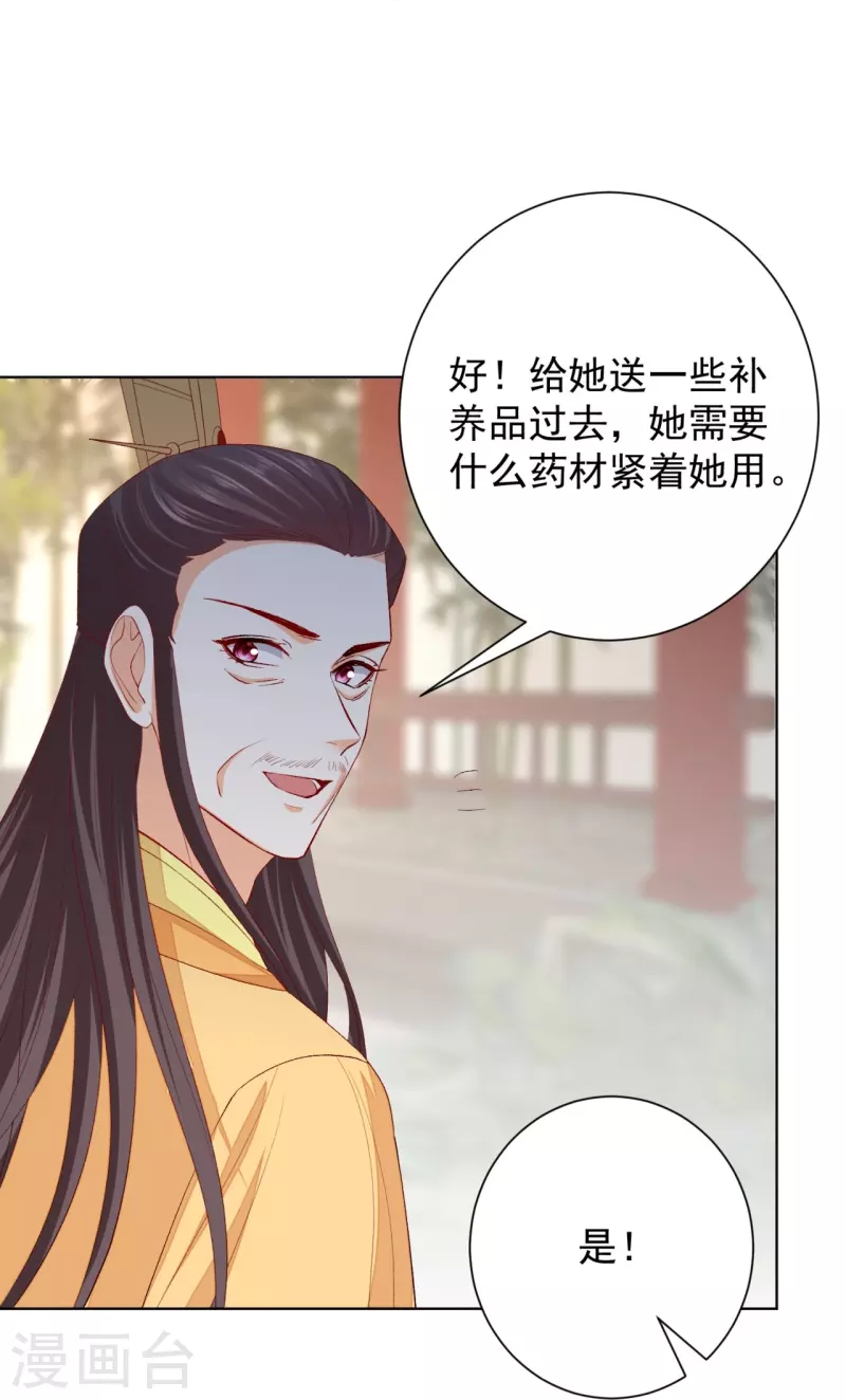 第289话 流云飞凤9