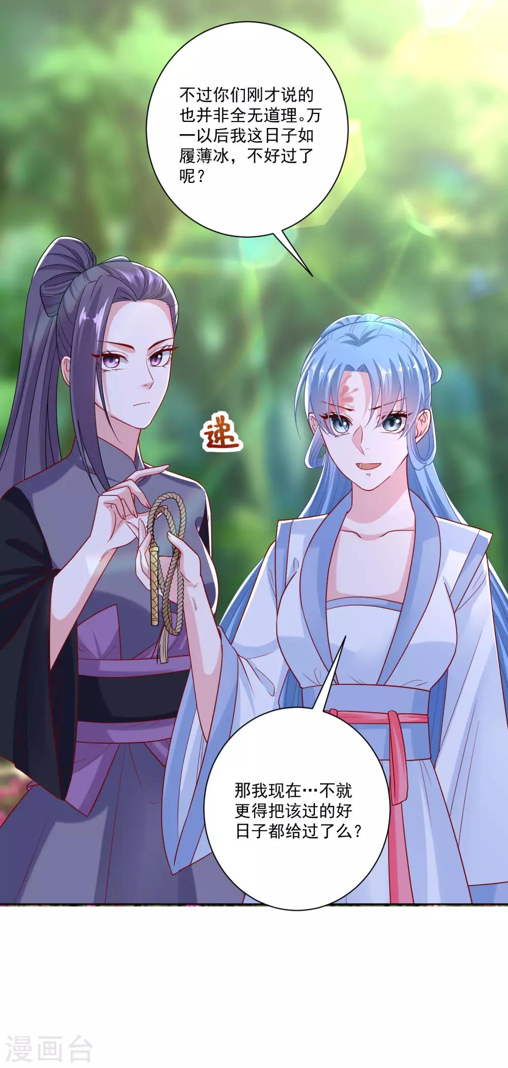 第140话 战个痛快21