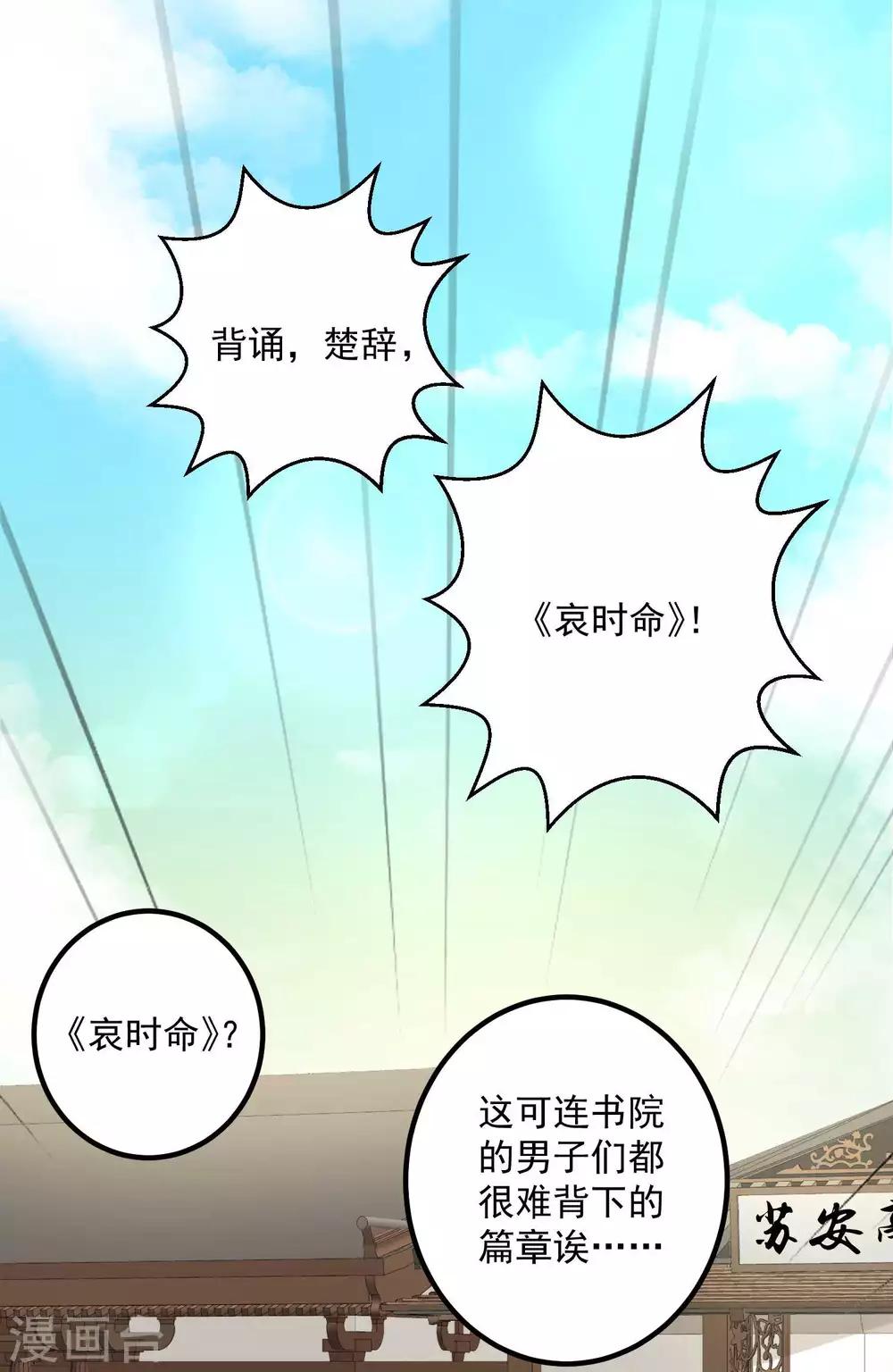 第51话 心机深重1