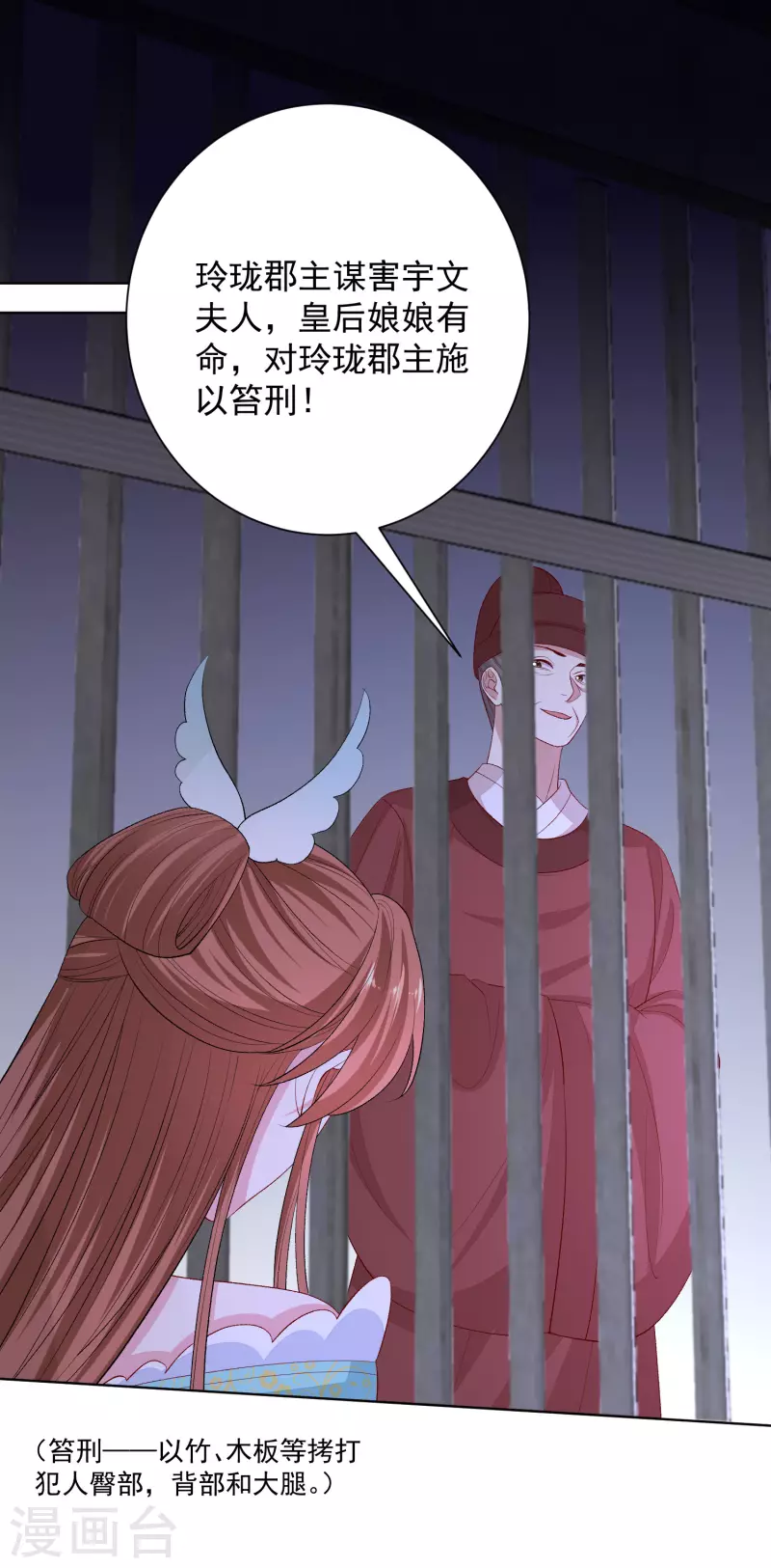 第252话 此仇不报非君子27