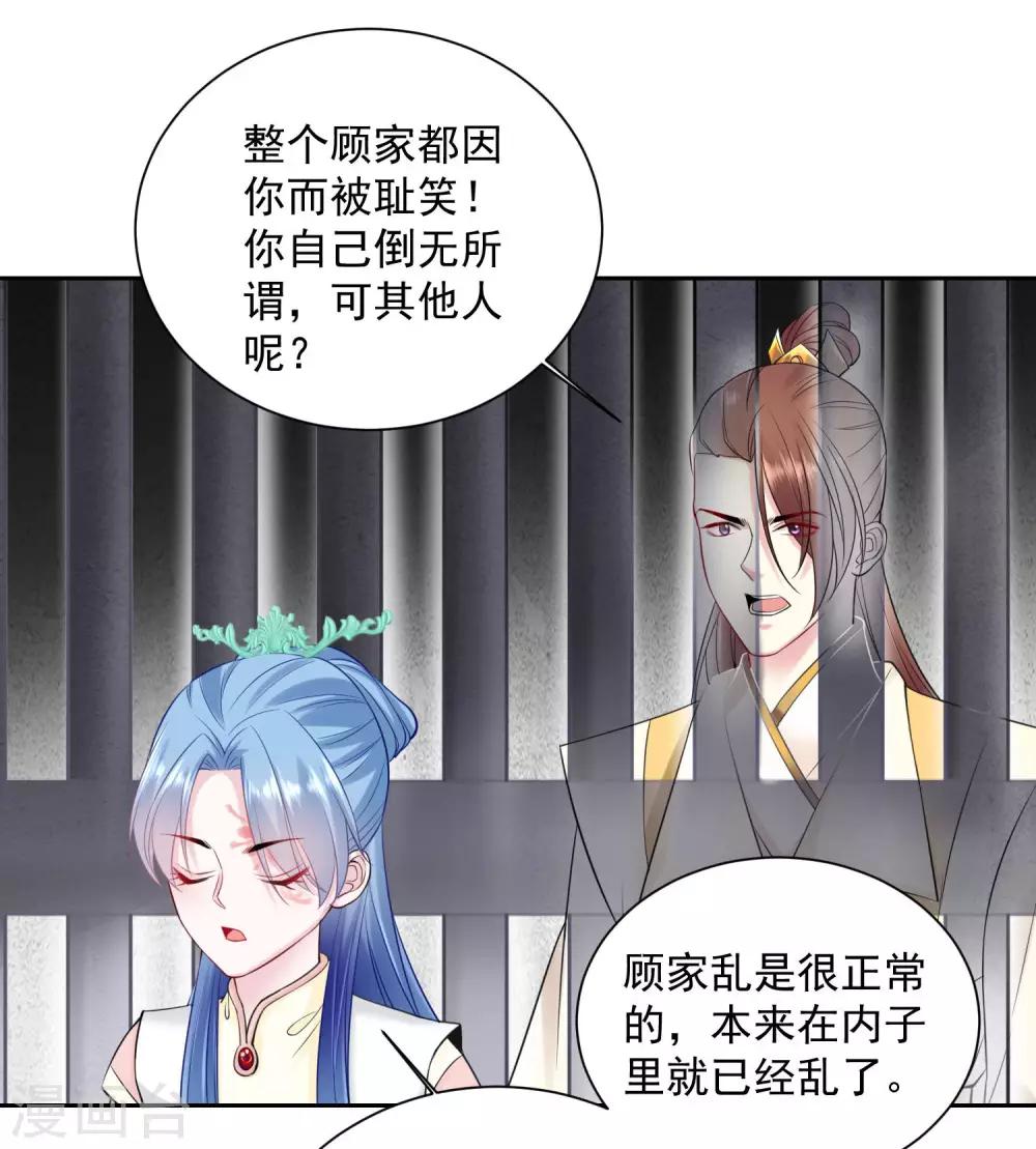 第95话 怕不是个傻白甜20