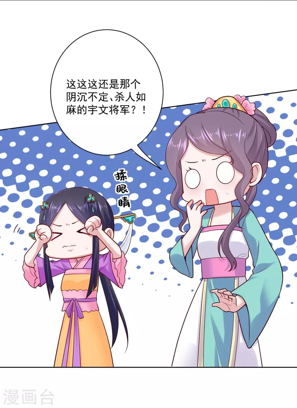 第123话 坑人没天理2