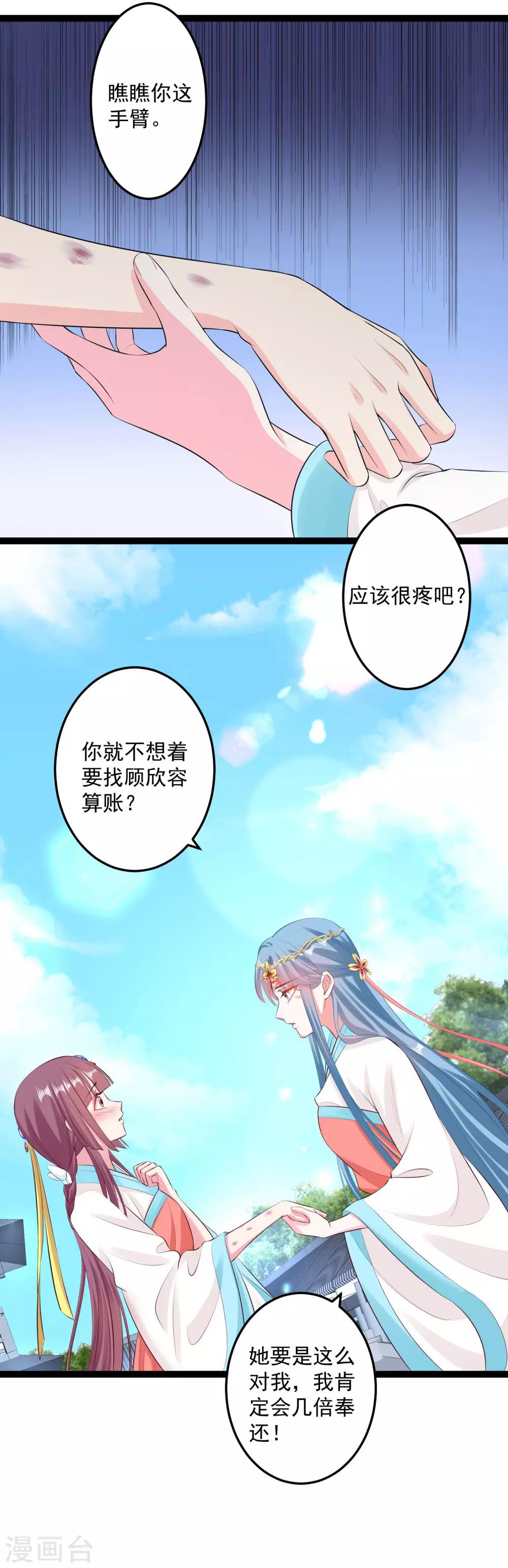 第23话 是祸躲不过12