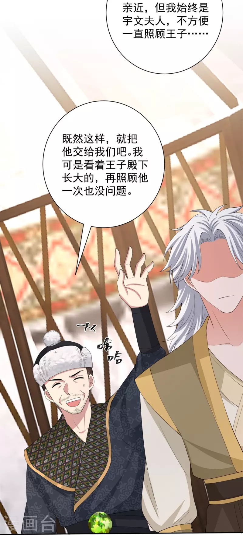 第327话 做突厥驸马21