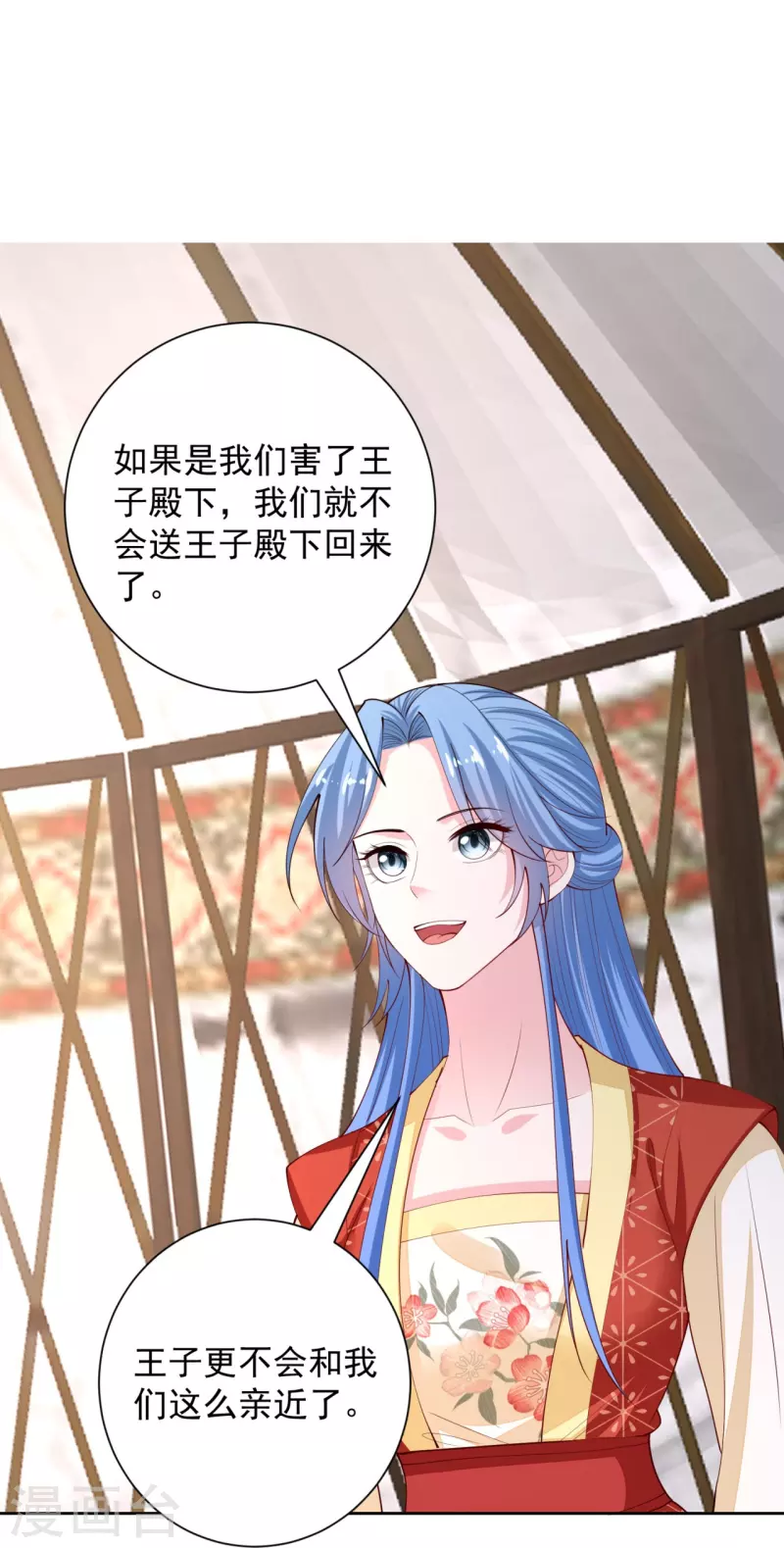 第327话 做突厥驸马8