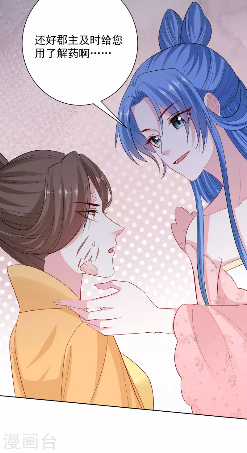 第250话 败露27