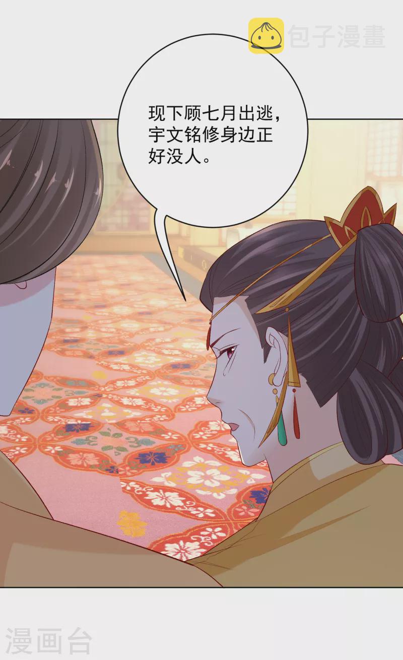 第221话 趁虚而入22