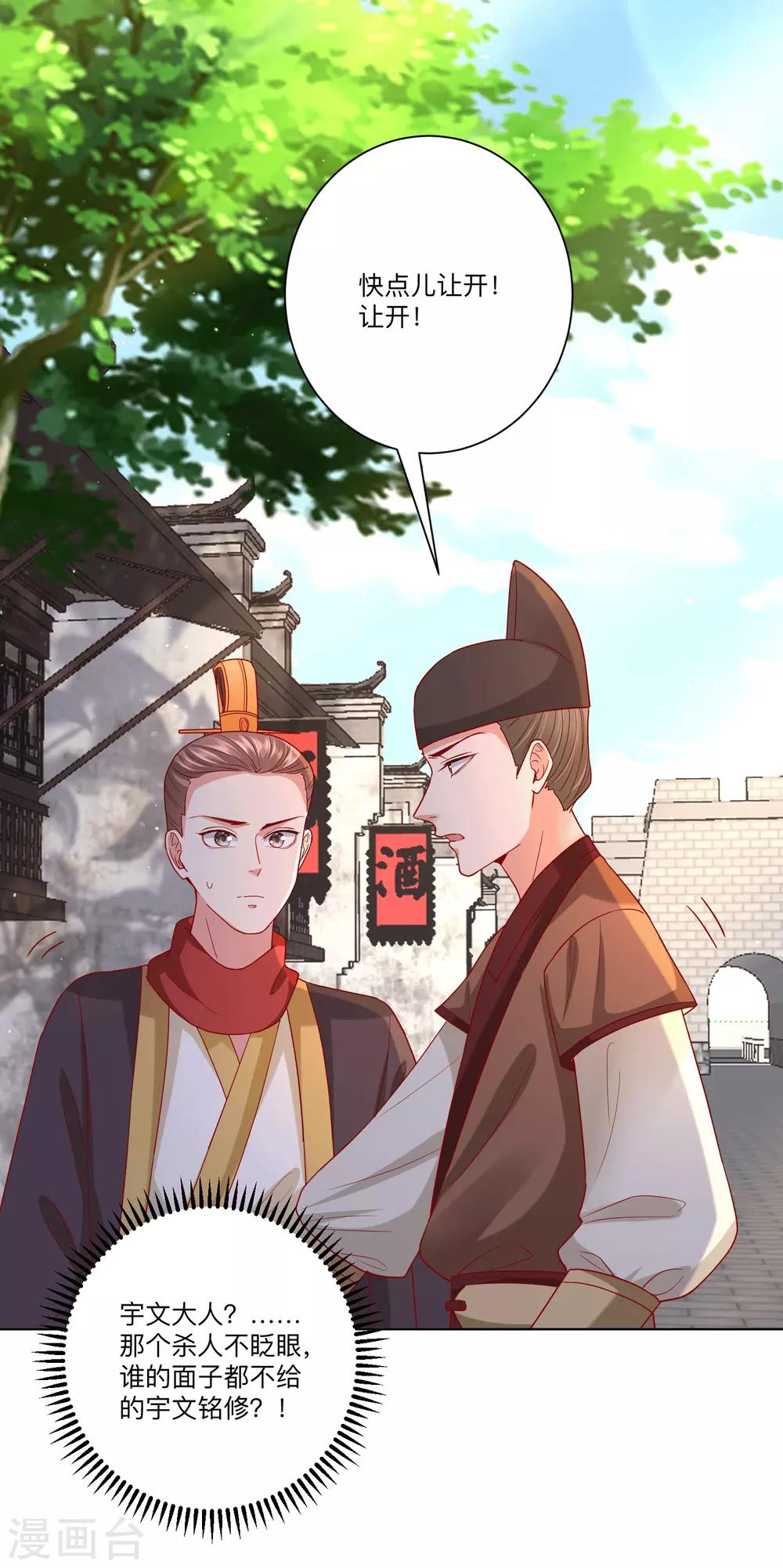 第151话 夫之将至12