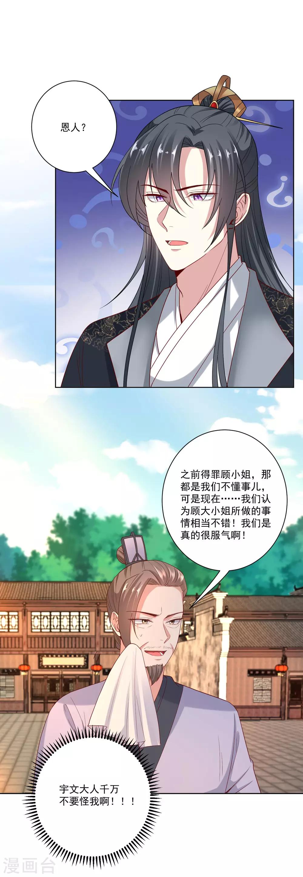 第162话 难以置信19