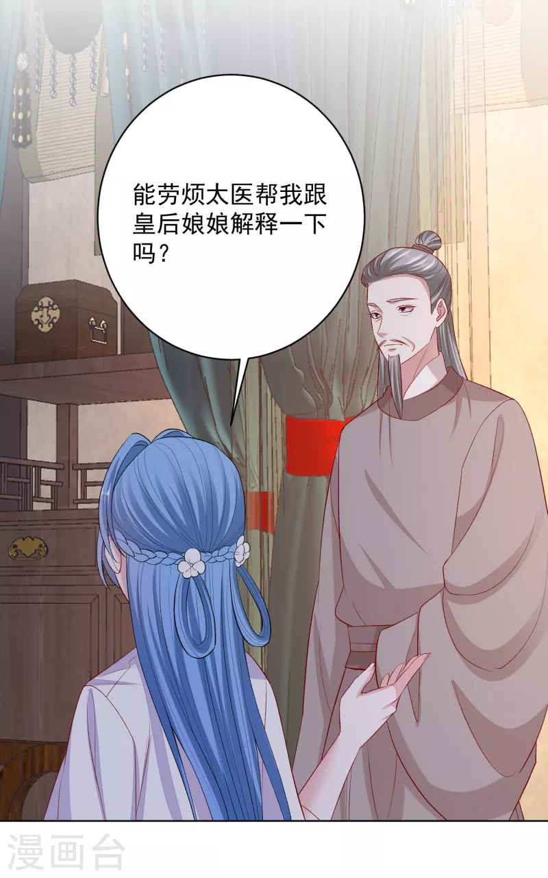 第231话 顾七月用针如神19