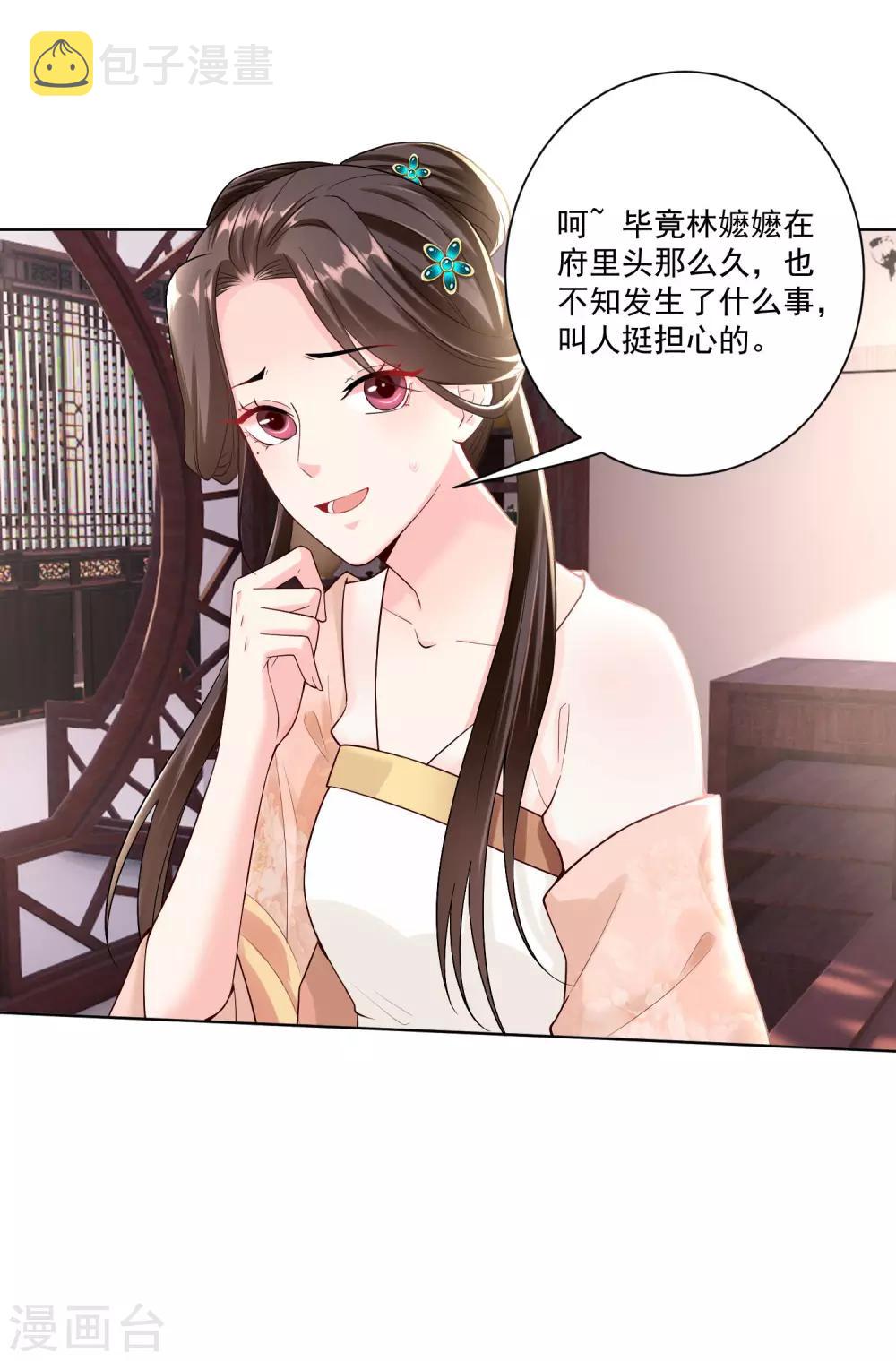 第110话 关门打白莲1