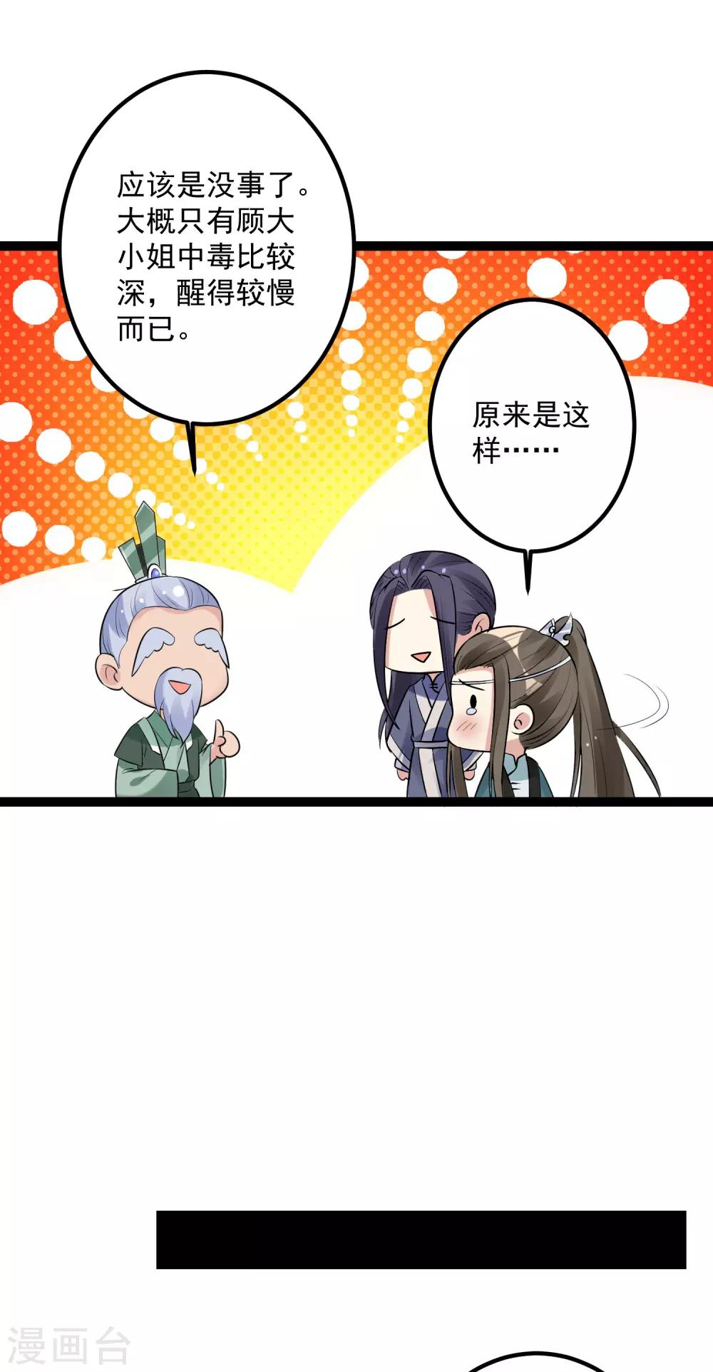 第39话 装傻充楞有没有用6