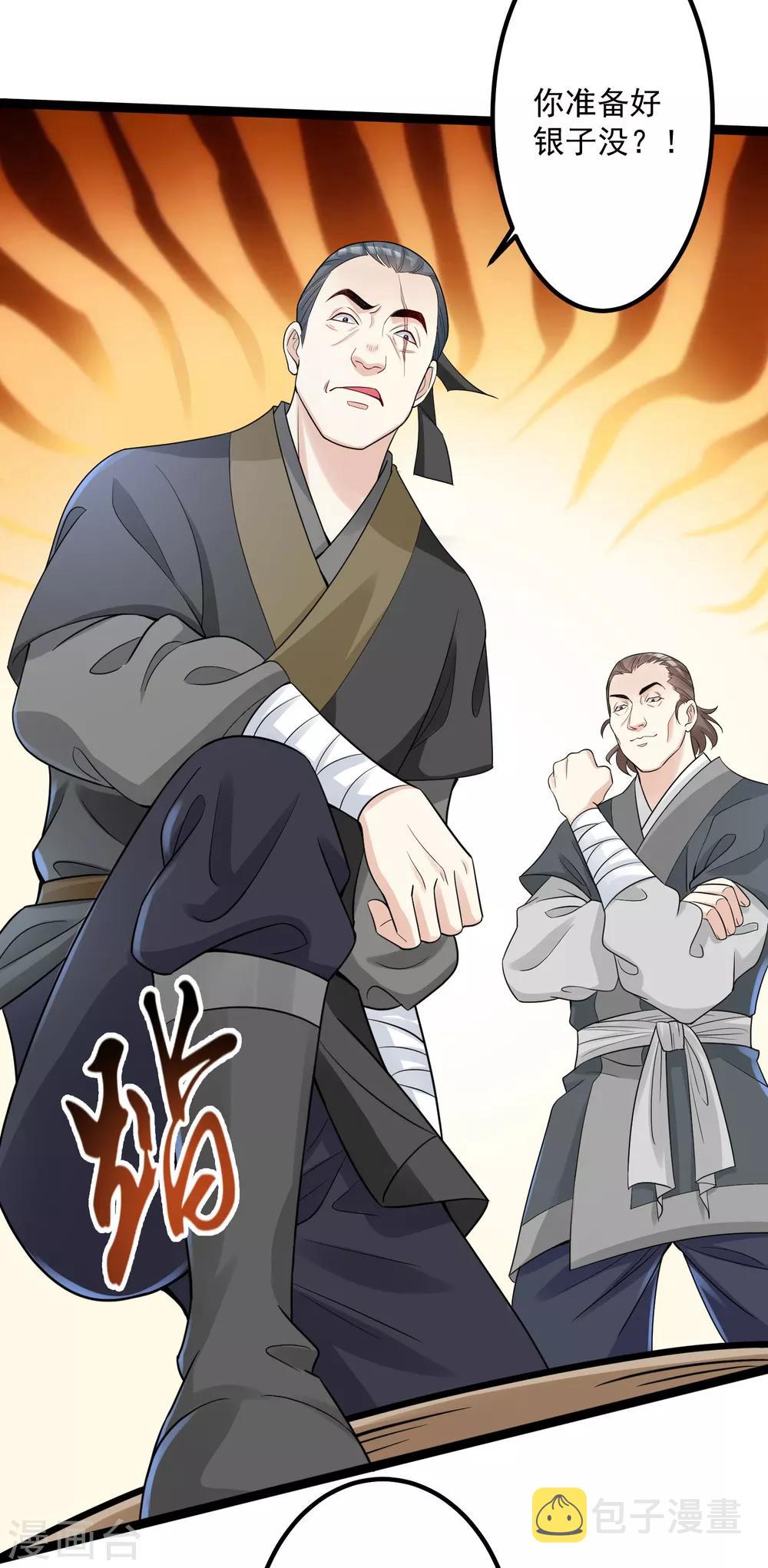 第32话 天赋异禀5