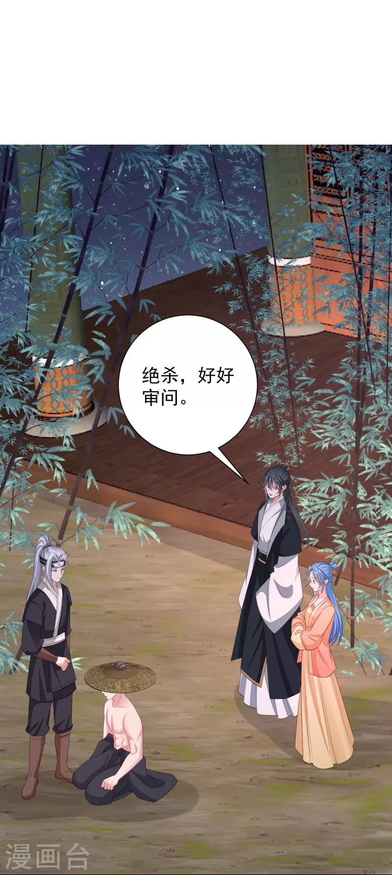 第312话 神秘纹身23
