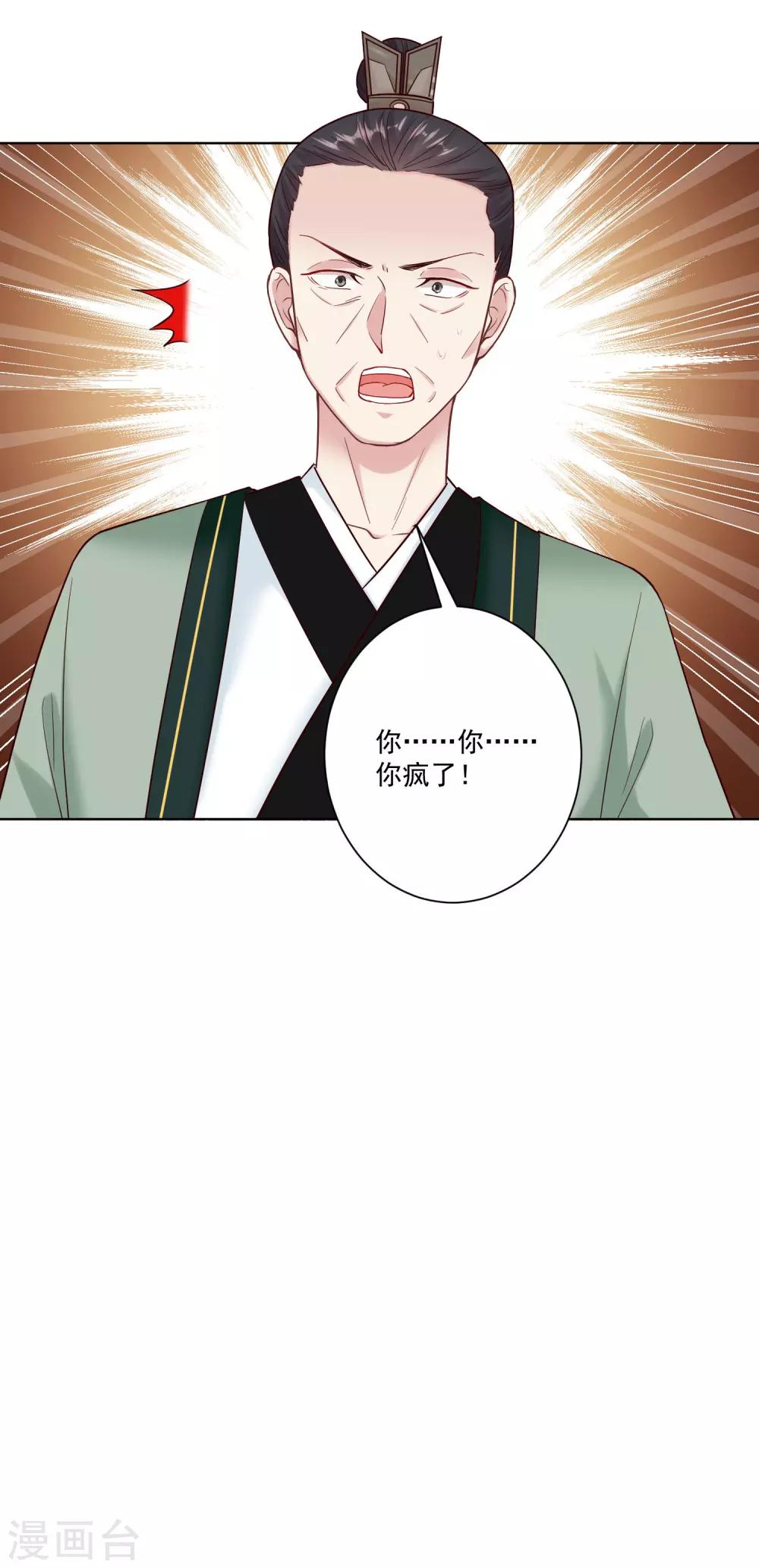 第114话 形如泼妇24