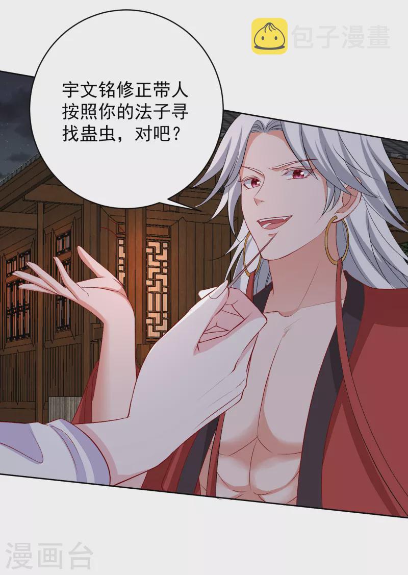 第220话 想要的人13