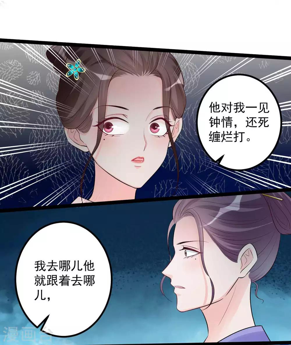 第43话 满满求生欲23