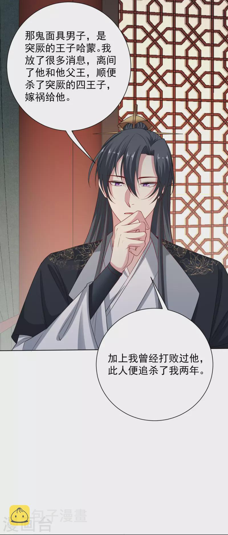 第205话 宇文大人的算计15