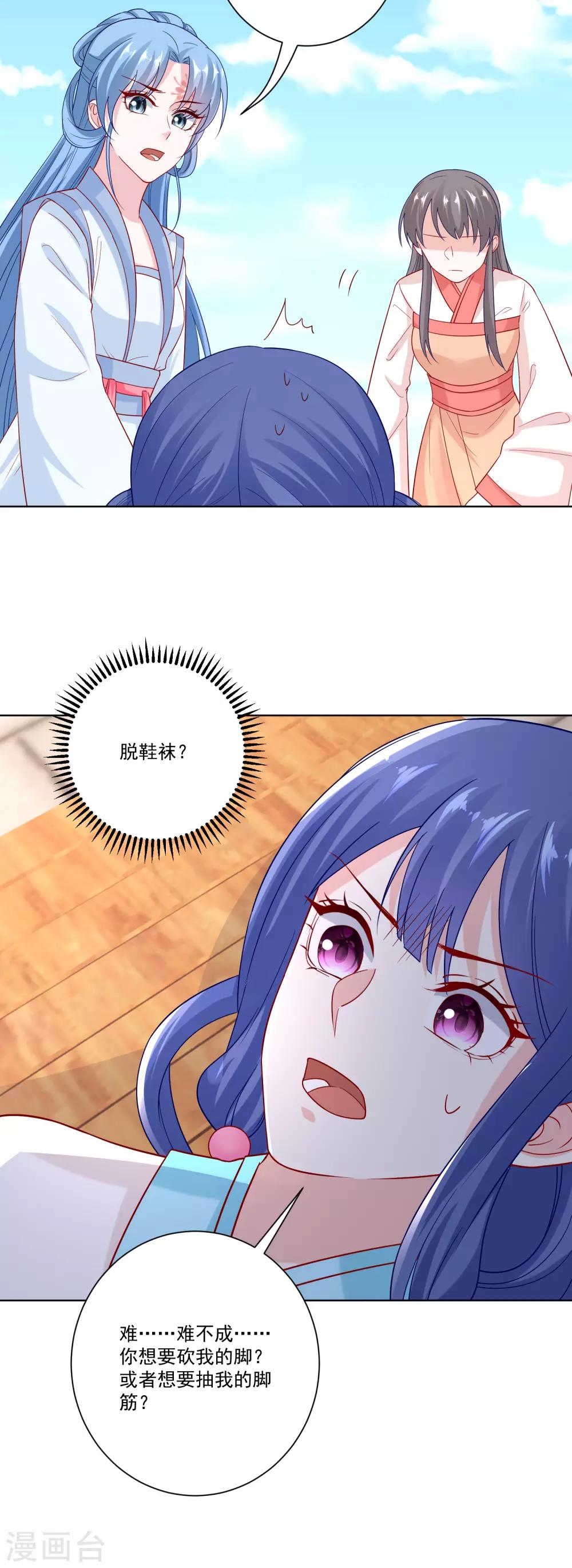 第141话 刑罚伺候8