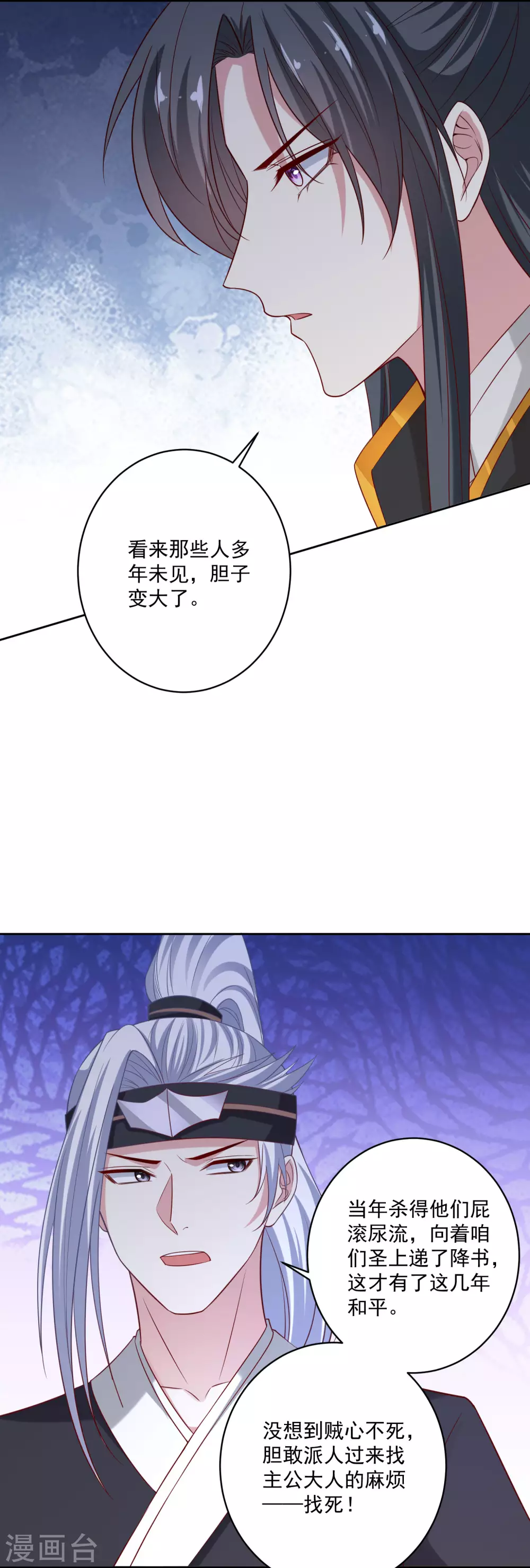 第194话 休书3