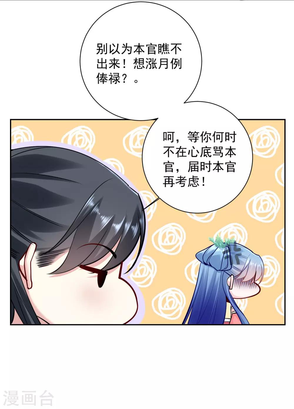 第105话 竟把毒医当仵作6