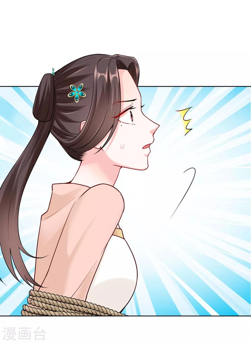 第111话 秋後算账8