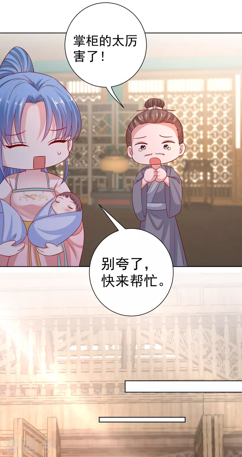 第201话 剖腹取子13