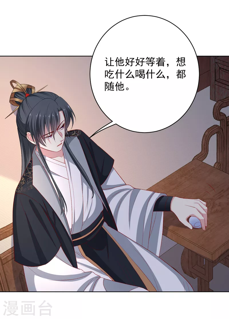 第228话 宇文铭修再被赐婚20