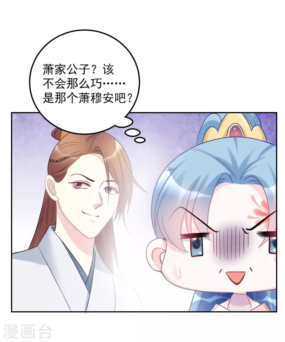 第72话 聪明反被聪明误23