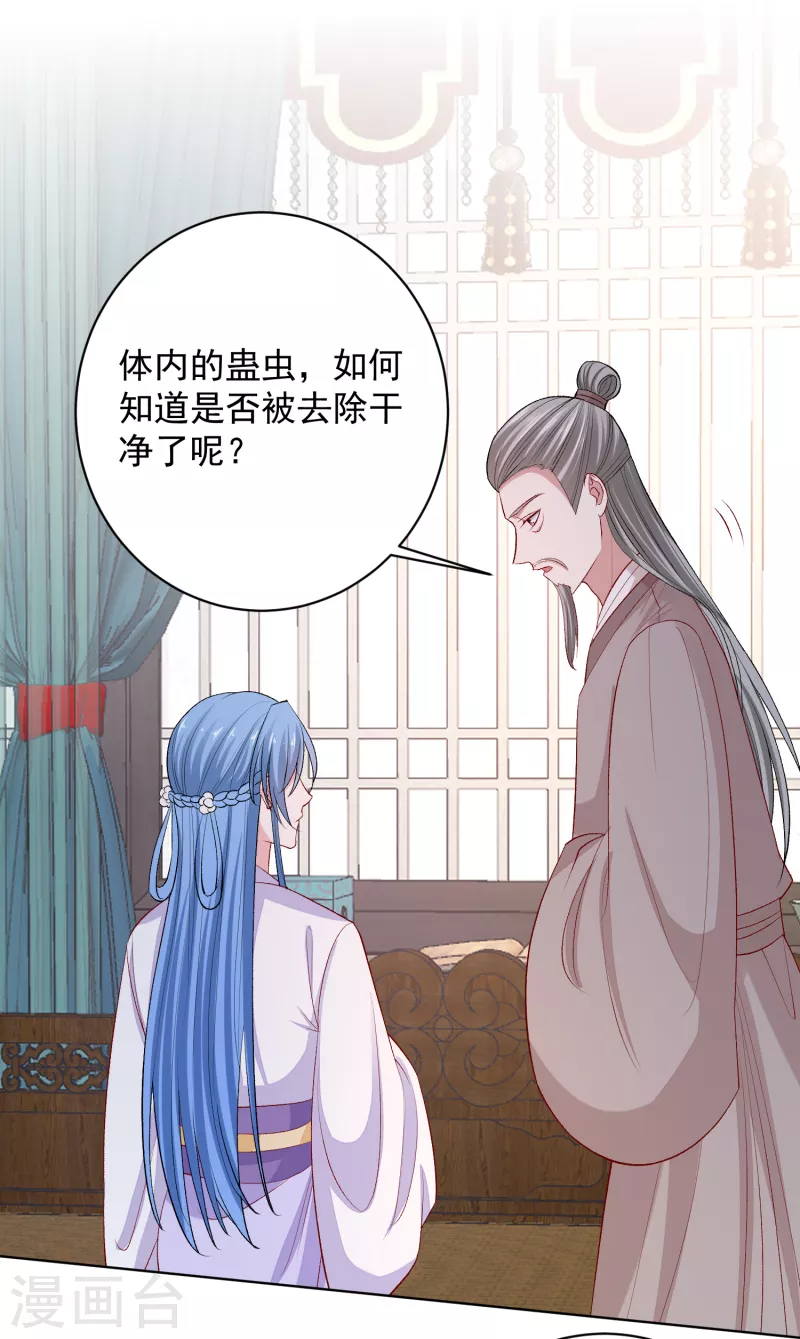 第232话 最难得不过双向奔赴1