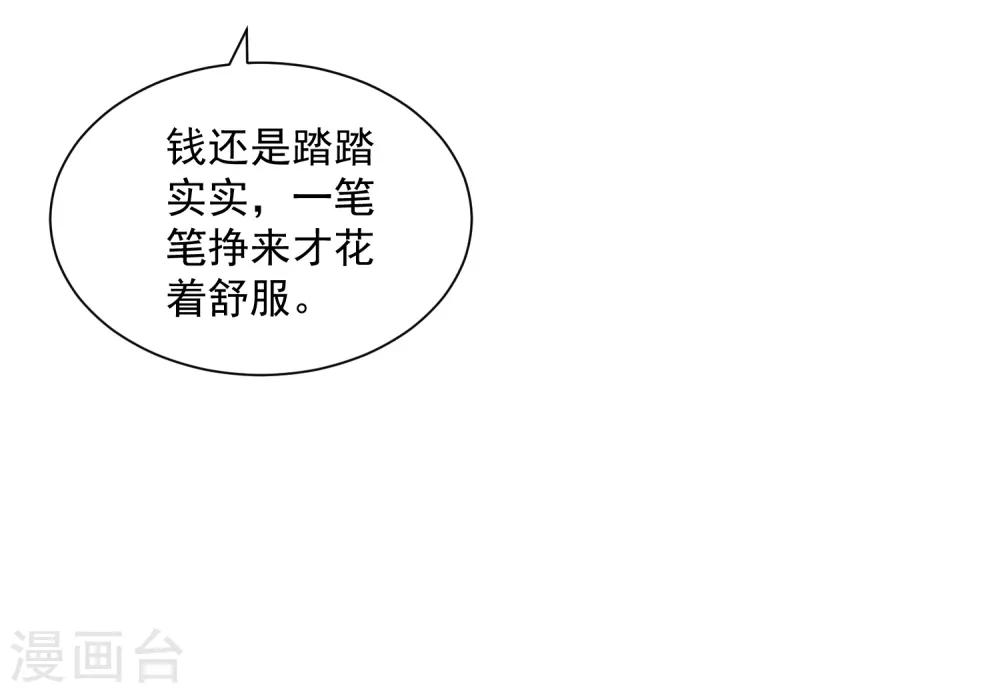 第10话 互怼调情3