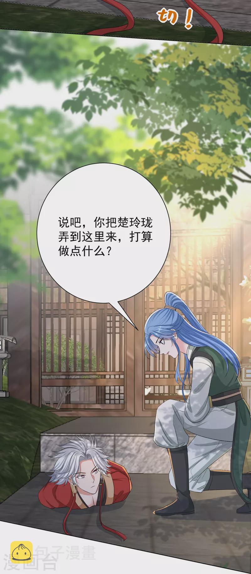 第274话 陷阱9
