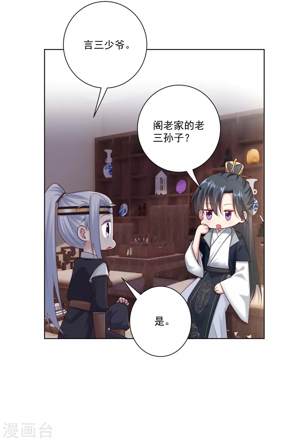 第118话 看热闹不嫌事大13